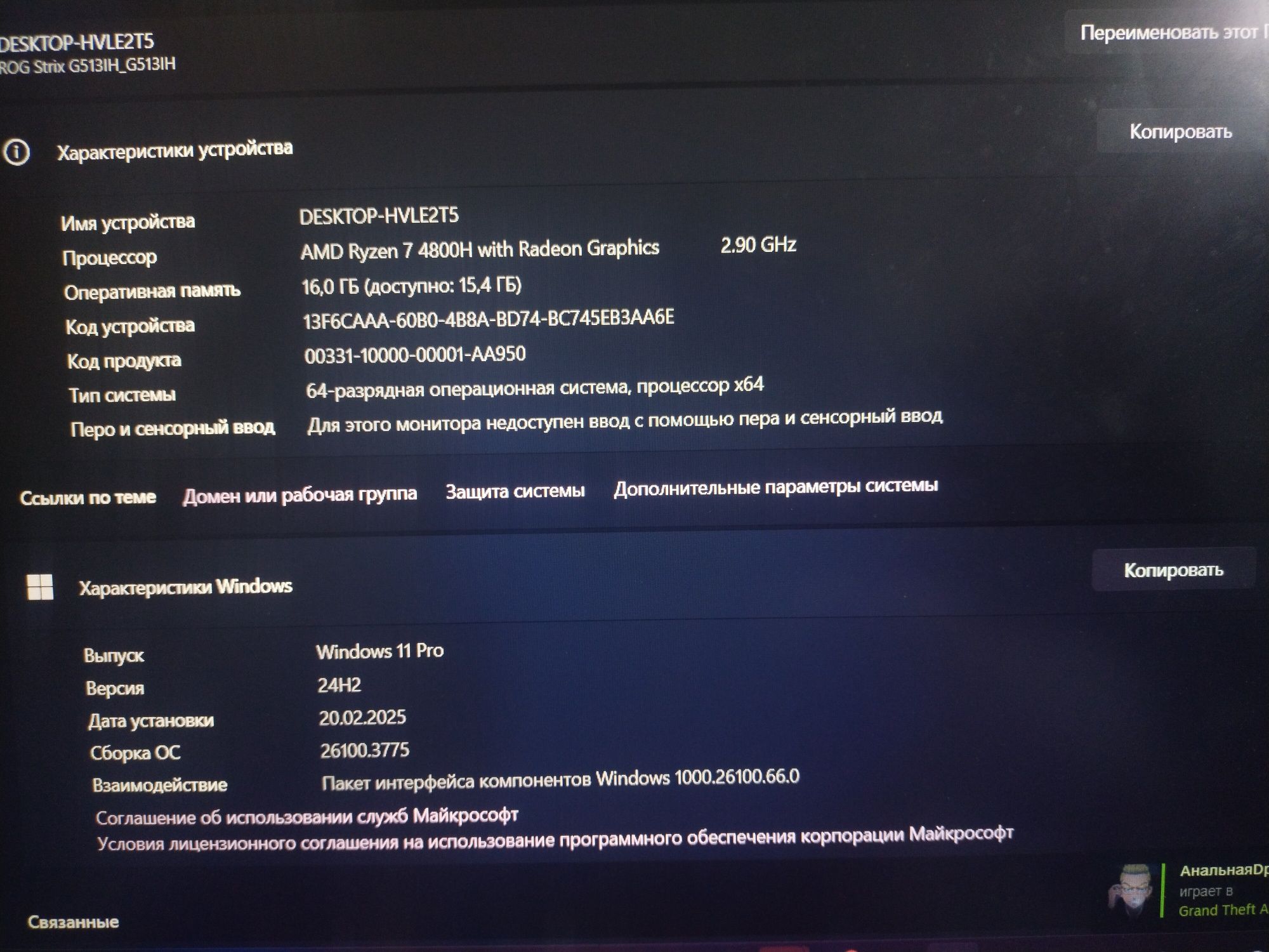 Игравой ноутбук G513H