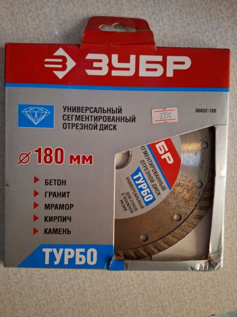 Диск отрезной универсальный