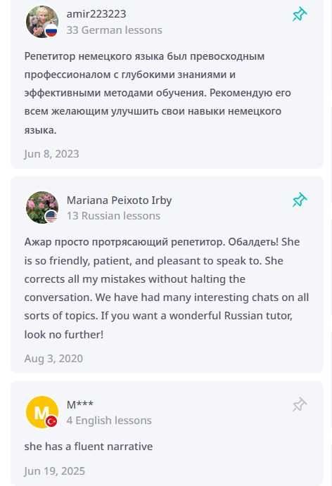 Репетитор итальянского, турецкого, немецкого, испанского и английского