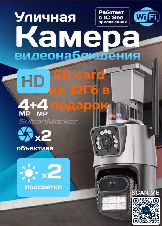 Камеры видеонаблюдения
