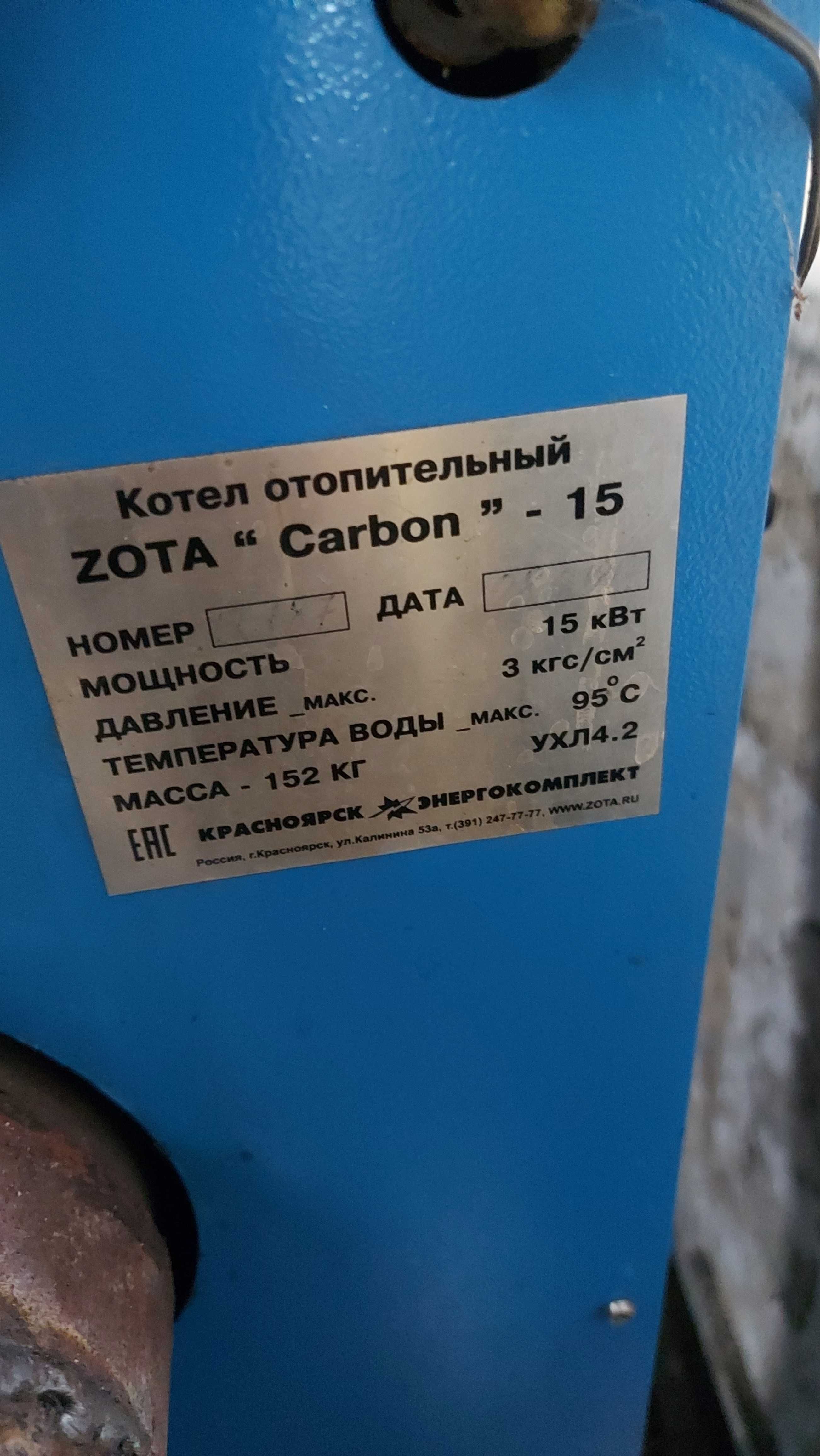 Продам котел Zota Carbon 15
