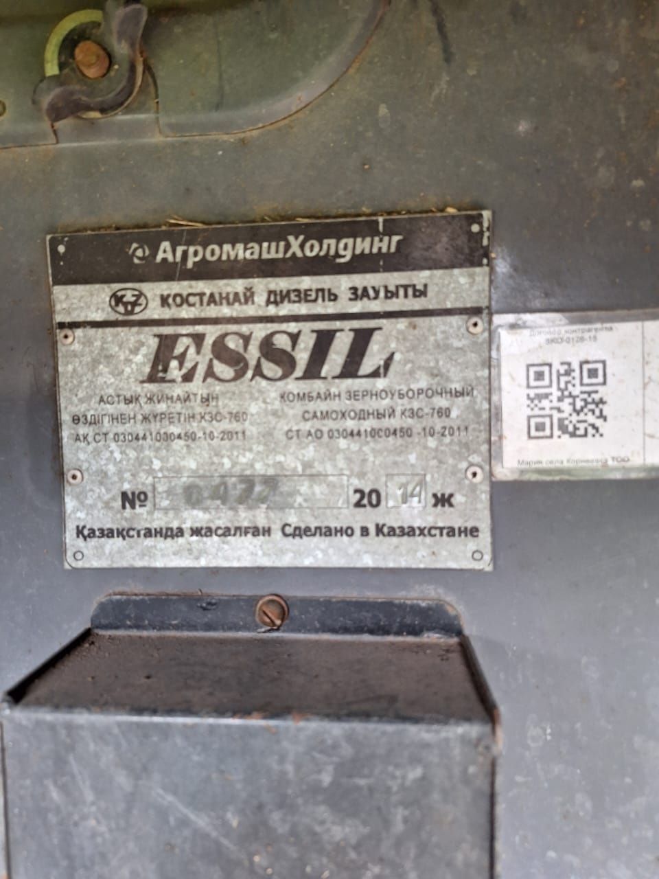 Продам комбаны есиль760