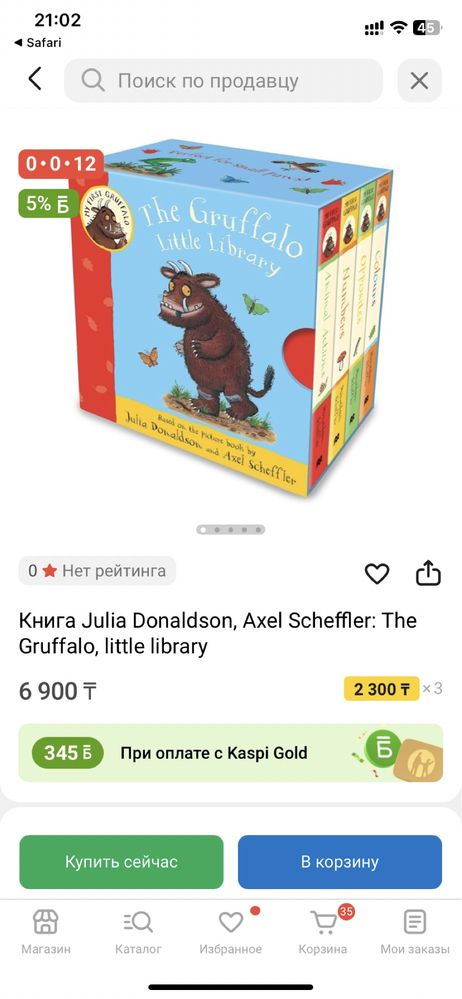 Английские книги The Gruffallo для детей