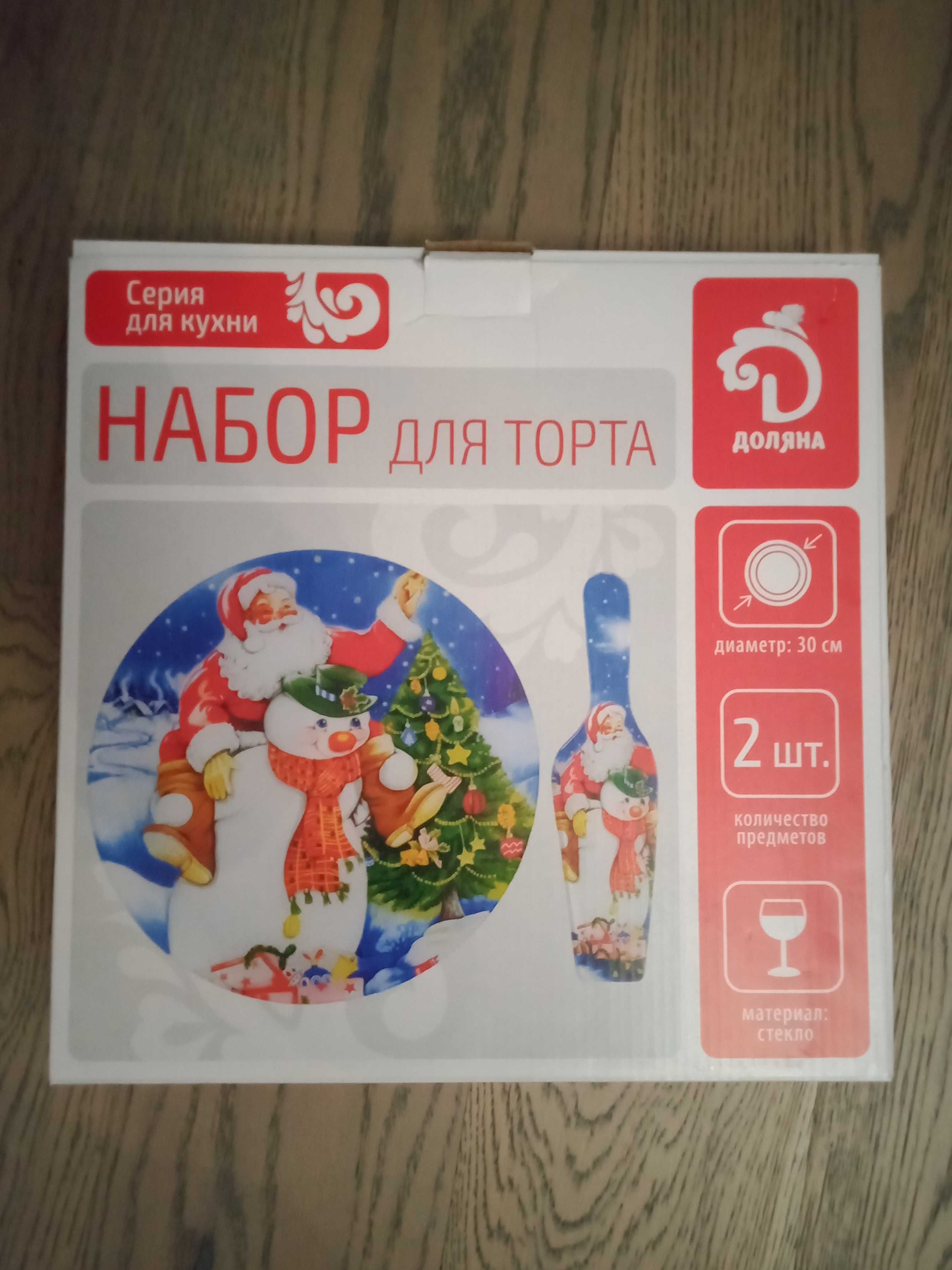 Блюдо для торта новогоднее