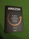 Amazon. Натали Берг. Мия Найтс.