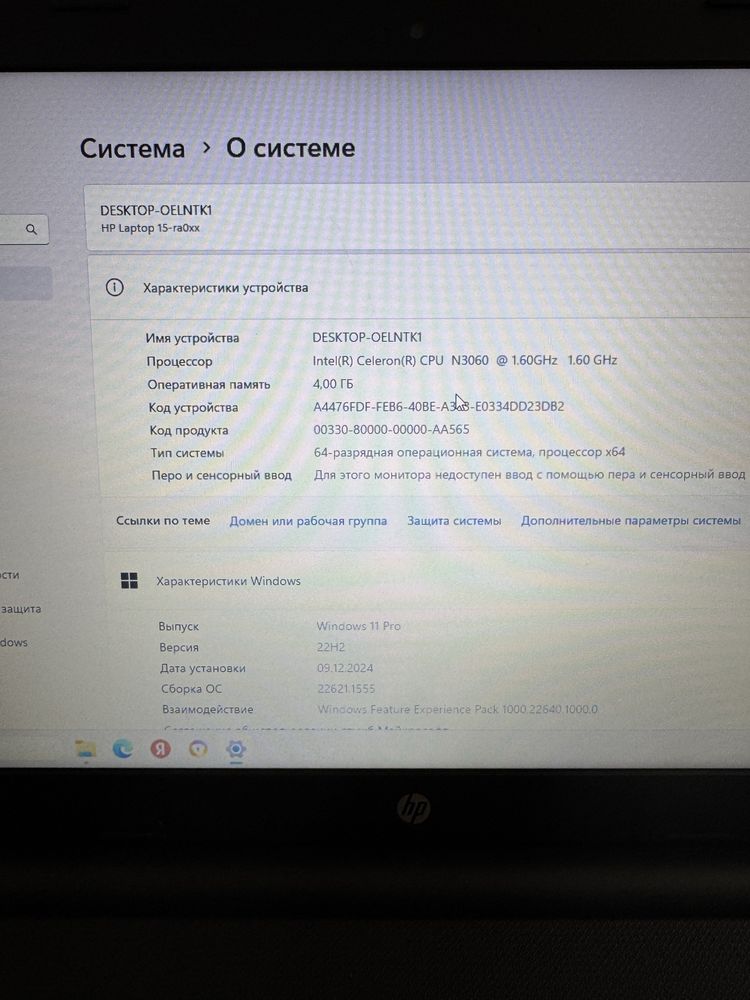 Продам ноутбук HP в идеальном состоянии