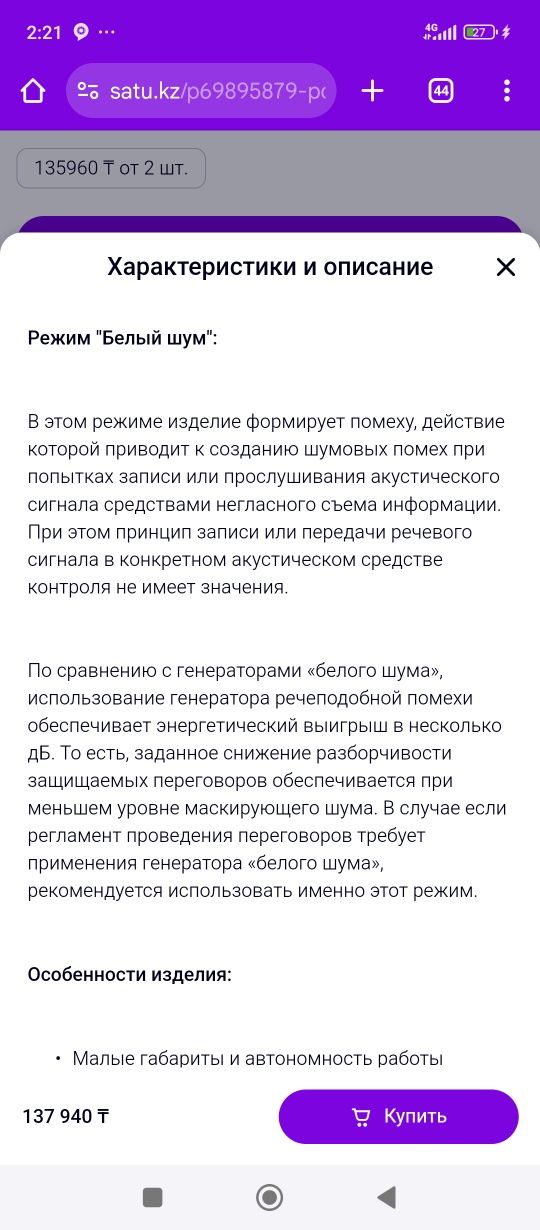 Бубен с гарантией
