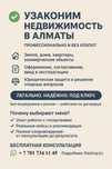 узаконение перепланировки, недвижимости