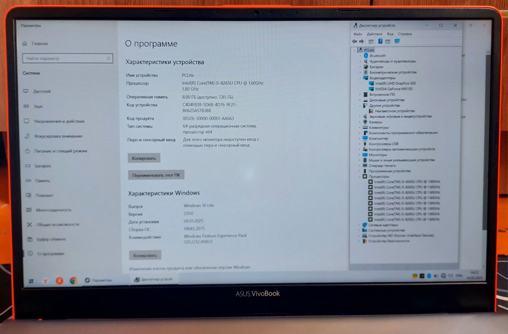 Asus VivoBook s15 core I 5 +mx150!