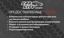 Автоэлектрик компьютерная диагностика.