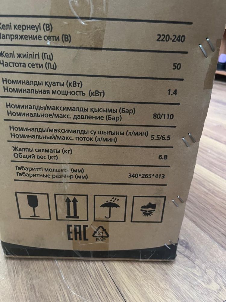 Мойка высокого давления