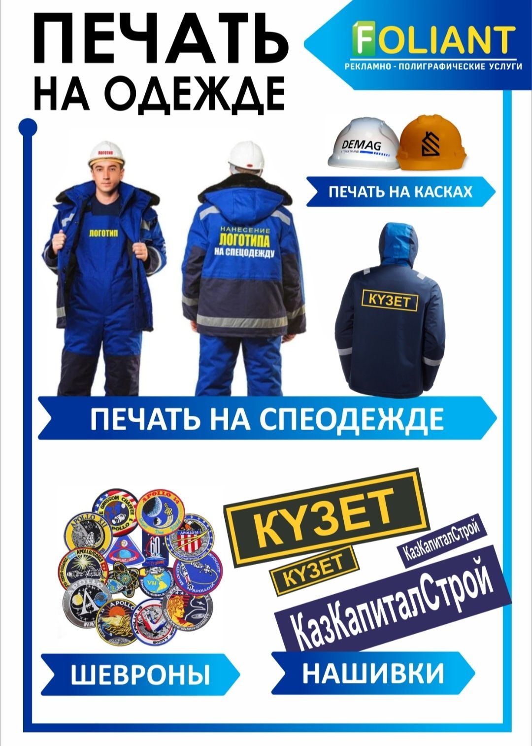 Печать на футболках, одежде, худи