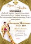Онлайн шақыру билеті. Видео шақыру.Фото шақыру. Тойға шақыру.