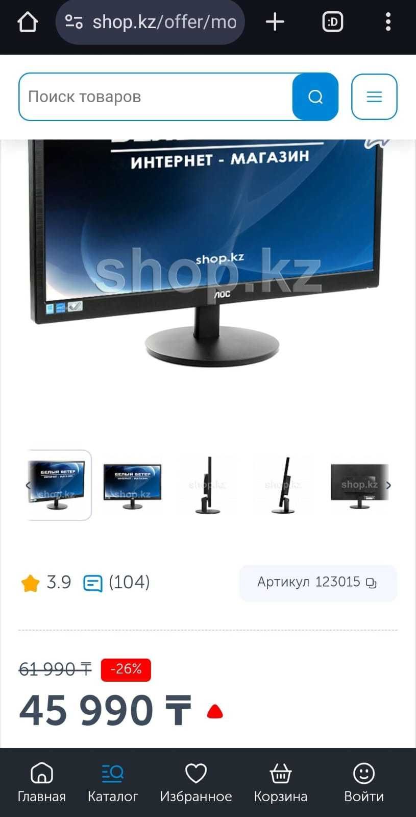 Мониторы AOC 22" LED тонкие VGA ( манитор kaspi )