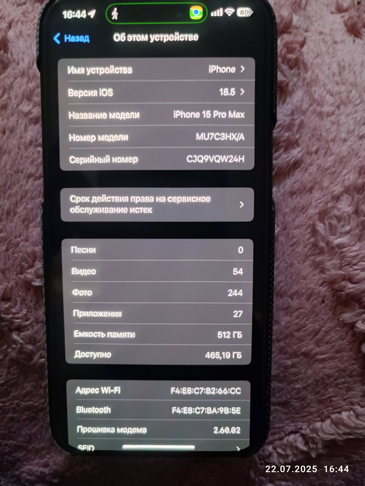 iPhone 15 pro max 512
