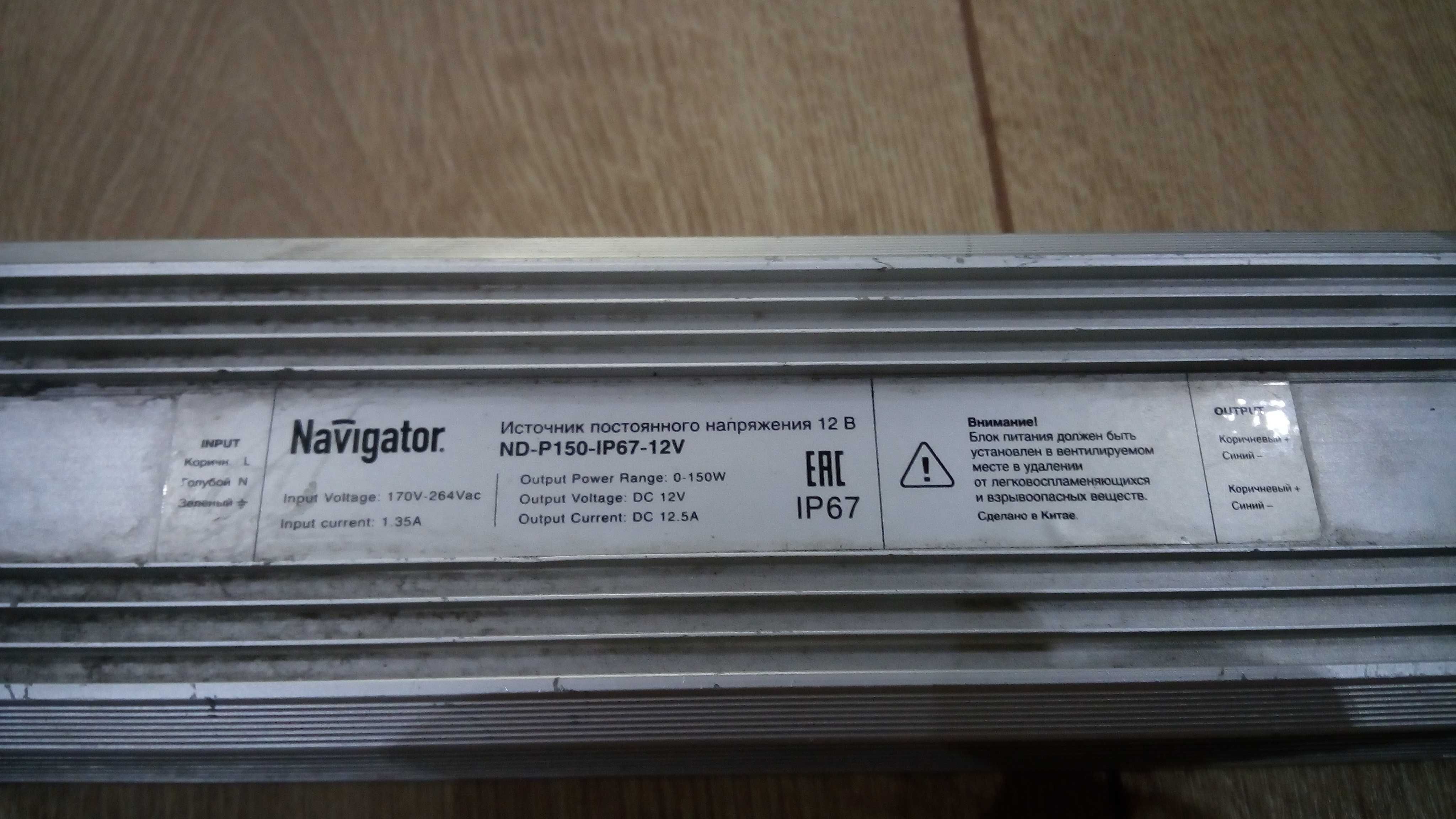 Продам два блока питания на 12В 150W и на 12В 100W