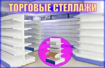Стеллаж металлический сборный, полка стеллаж, полка металлическая alts
