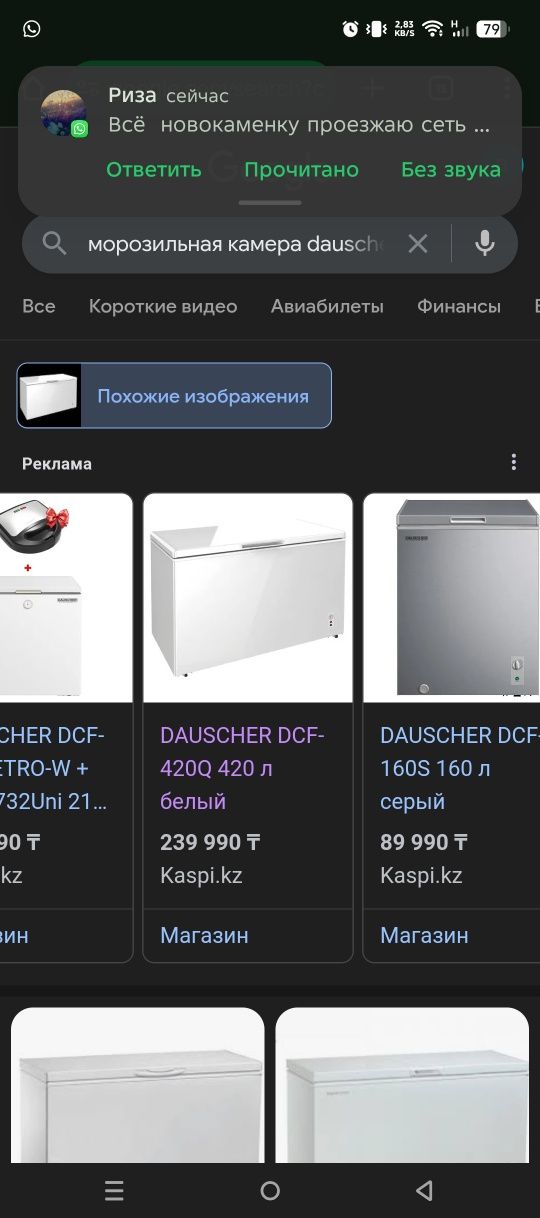 Продаю морозильную камеру на 420 литров