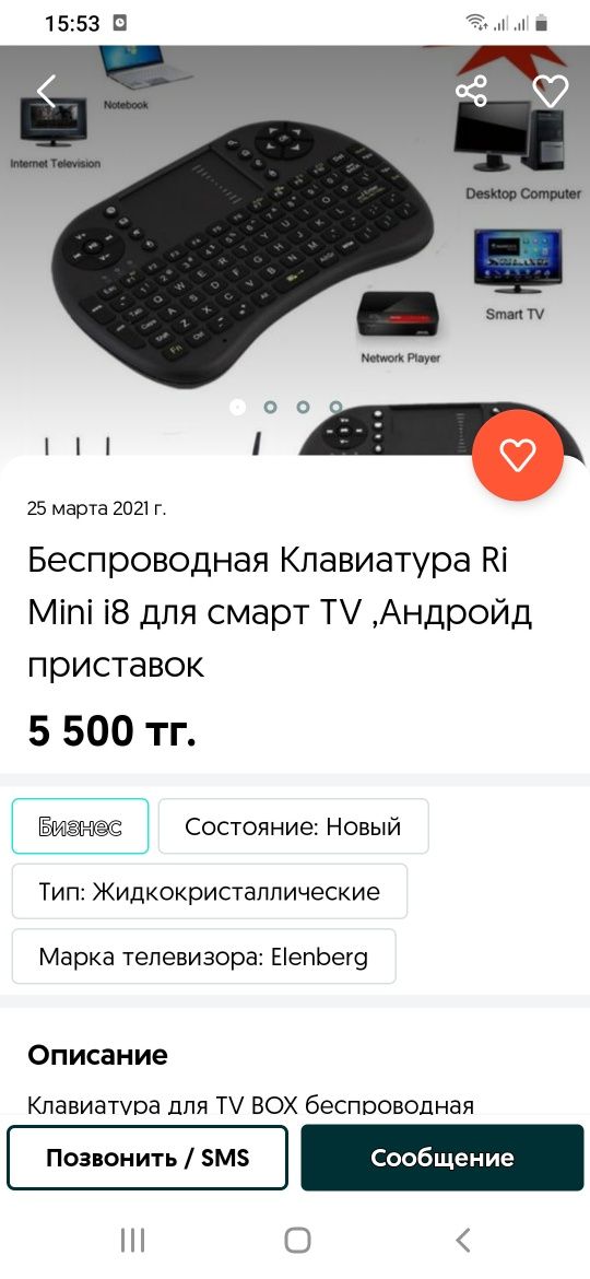 Игровые джостики