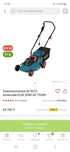 Газонокосилка электрическая ALTECO 2000