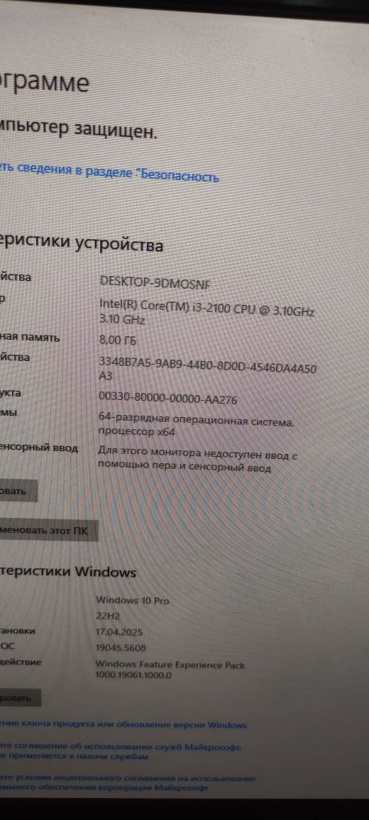 Системный блок для работы/учебы