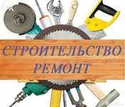 Действующий бизнес по ремонту квартир и коммерческих помещений