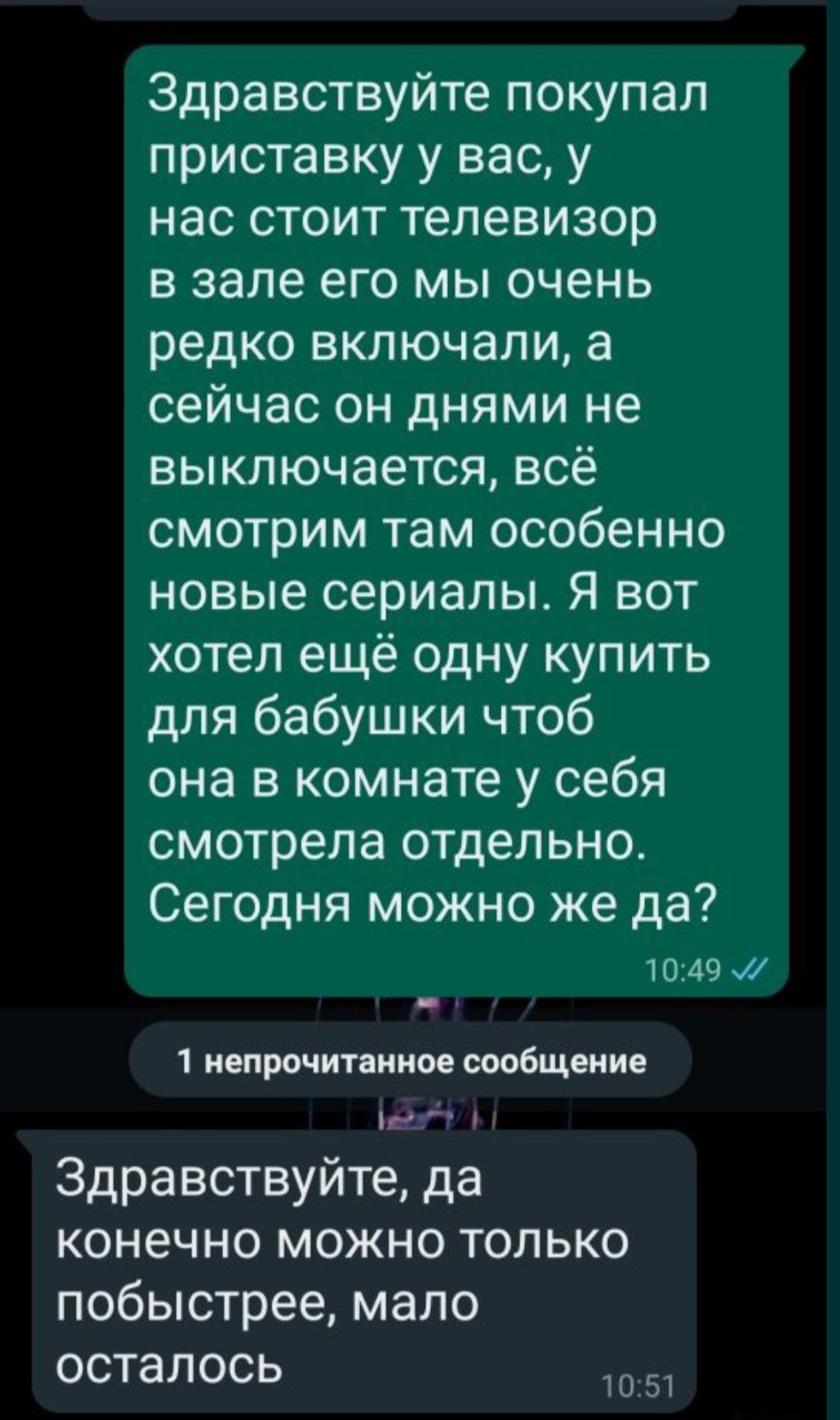 Бесплатно Тысячи Телеканалов на приставке