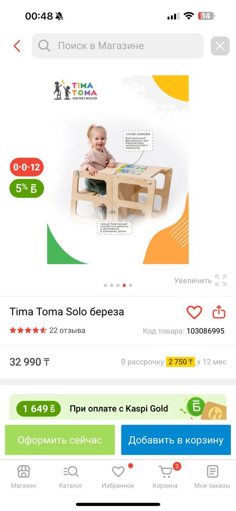 Продам стул трансформер