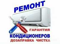 Ремонт Кондиционера Установка Кандер Кондиционер Алматы