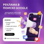 Разработка Сайтов, Настройка Google Рекламы в интернете, SEO Под Ключ
