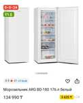 Продам морозильник