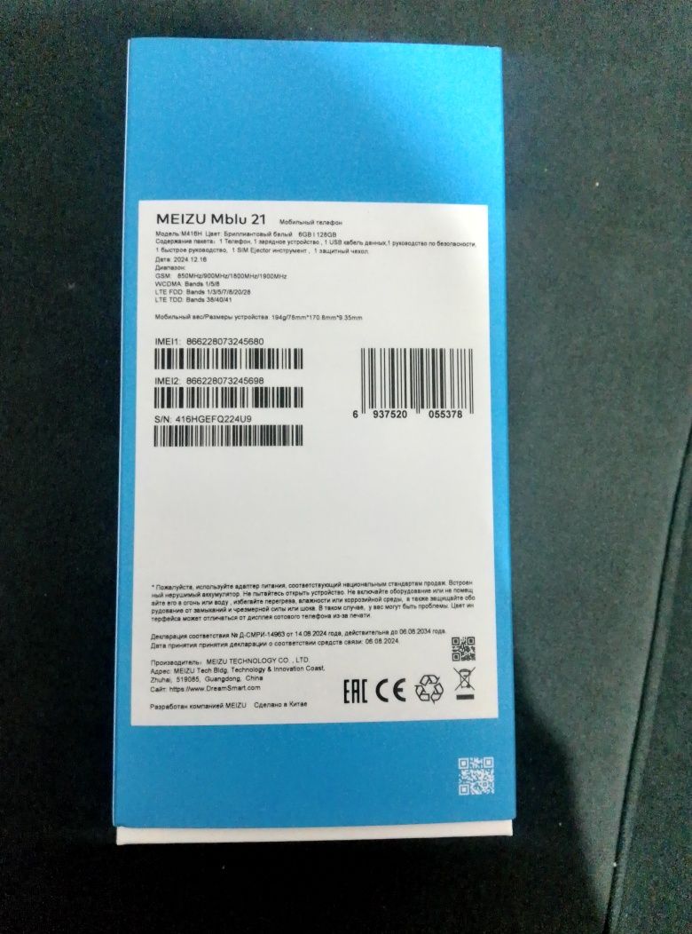 Новый Meizu MiU 21 - 12/128 Gb