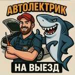 Услуги автоэлектрика