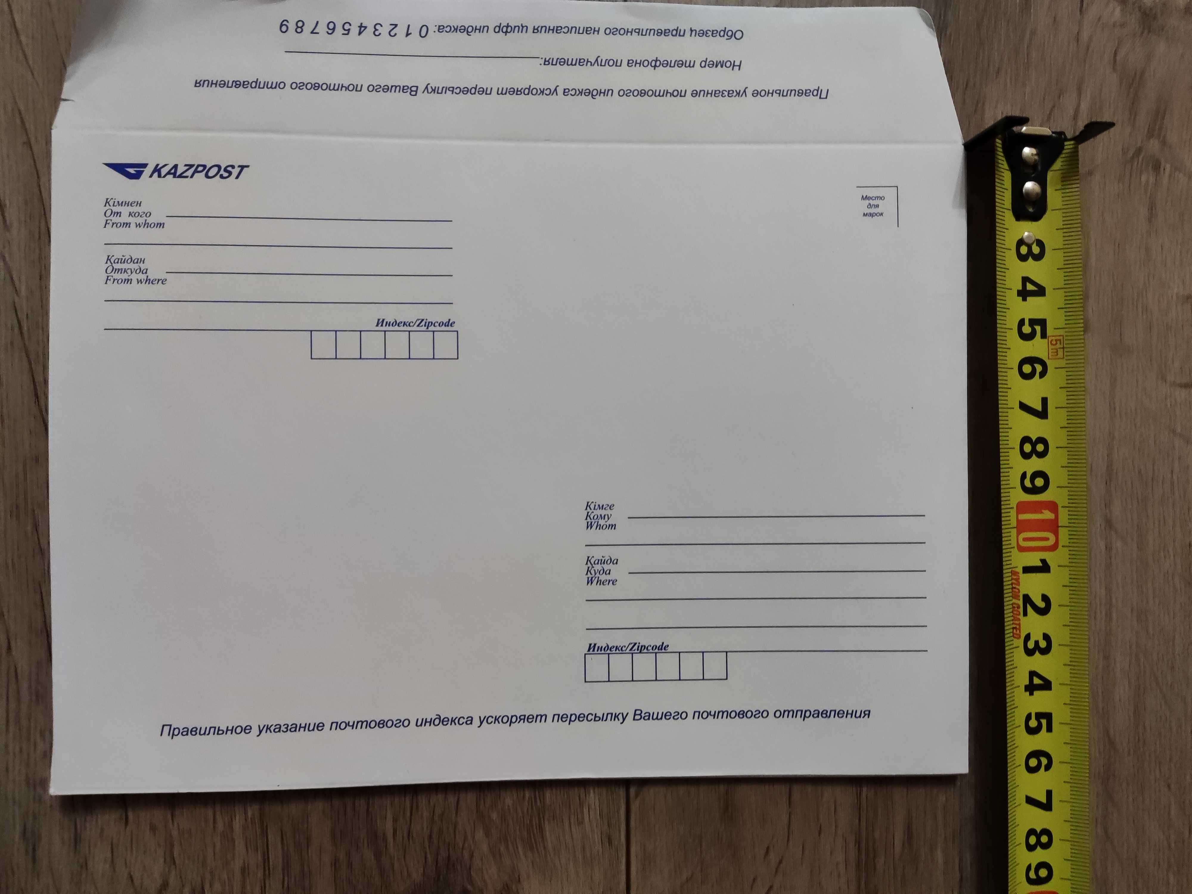 Конверты бумажные, А4,А5 станция метро Москва