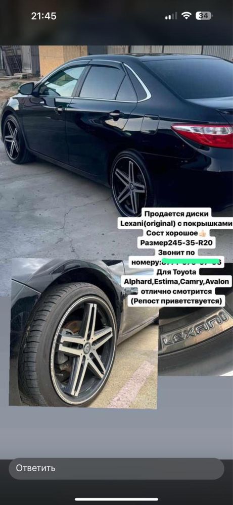 Камри 55 те тұрған диска низкапрофиль