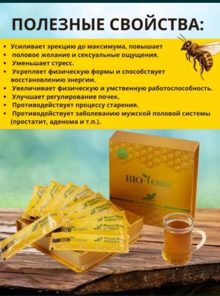 Мёд натуральный полезный