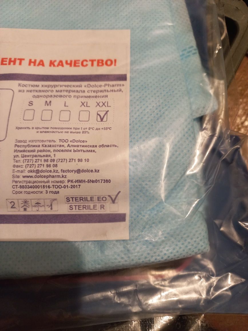 Одноразовые стерильные хирургические костюм