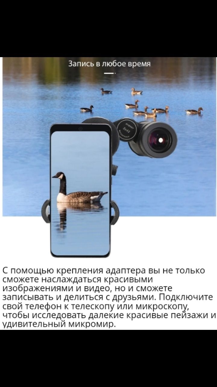 SV 218 приспособление для бинокля и телескопа микроскопа