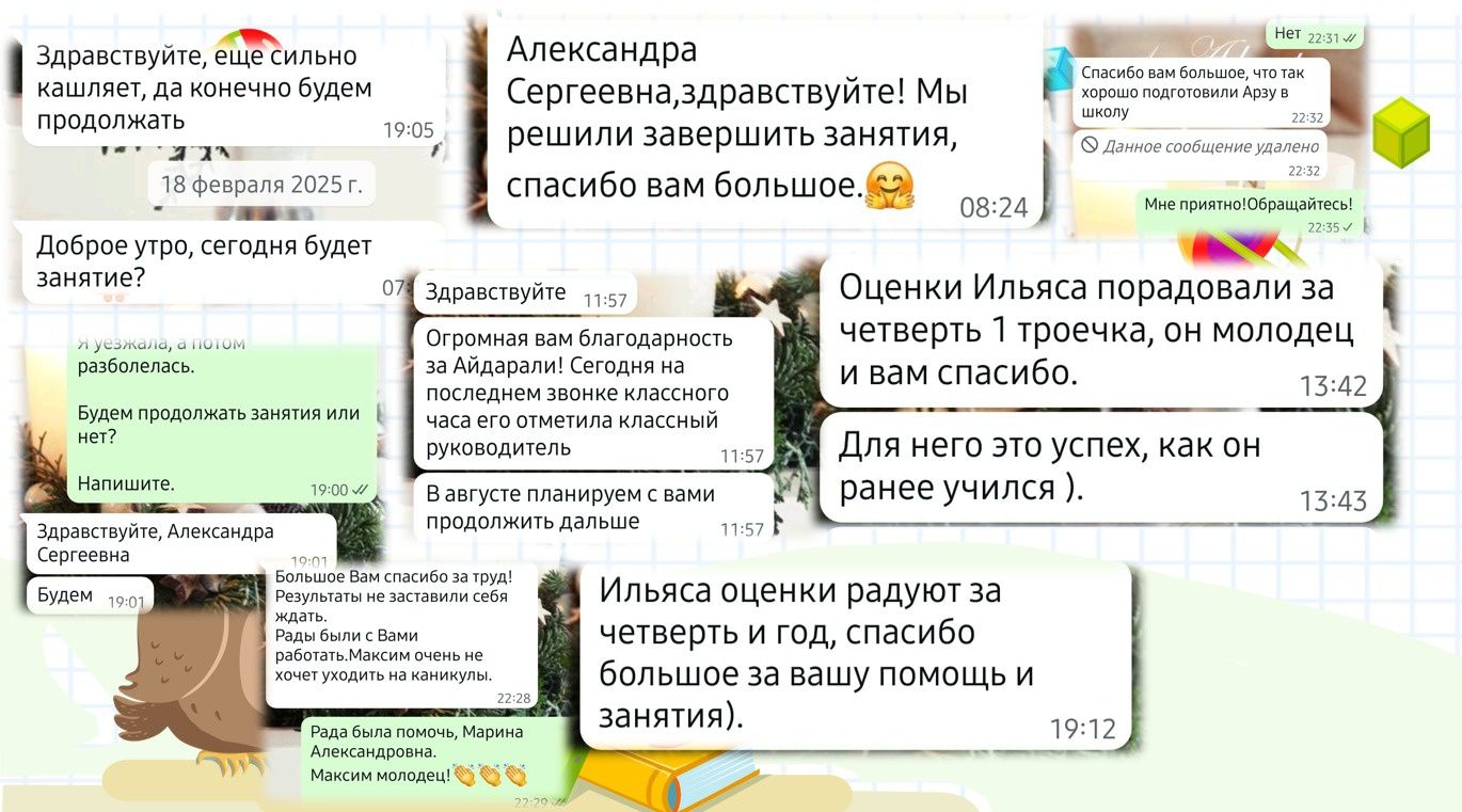 Подготовка к школе.Репетиторство