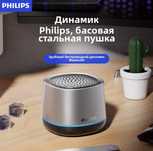 Колонка беспроводная
