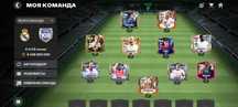 Fc Mobile аккаунт
