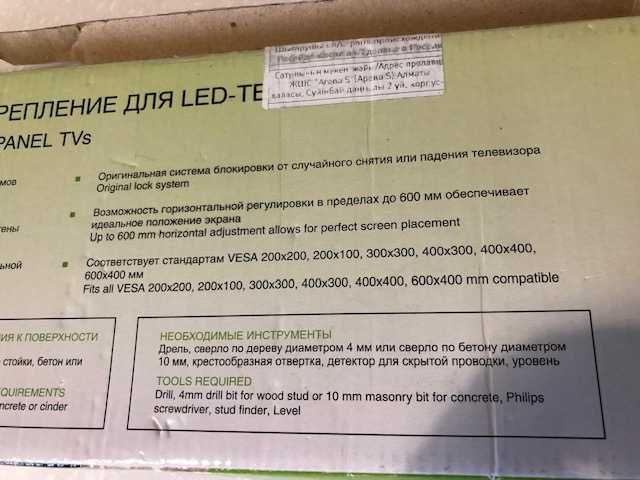 Универсальное настенное крепление для LED телевизоров от 32 до 55 дюйм