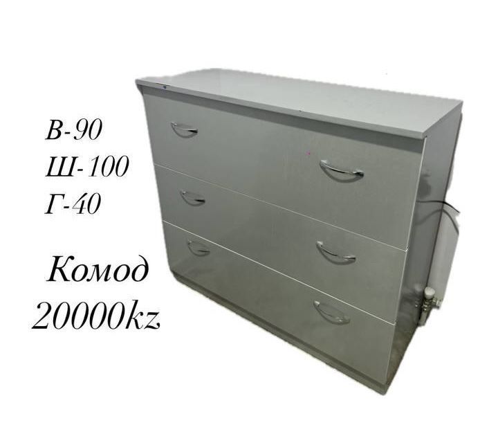 Камод для офиса или дома