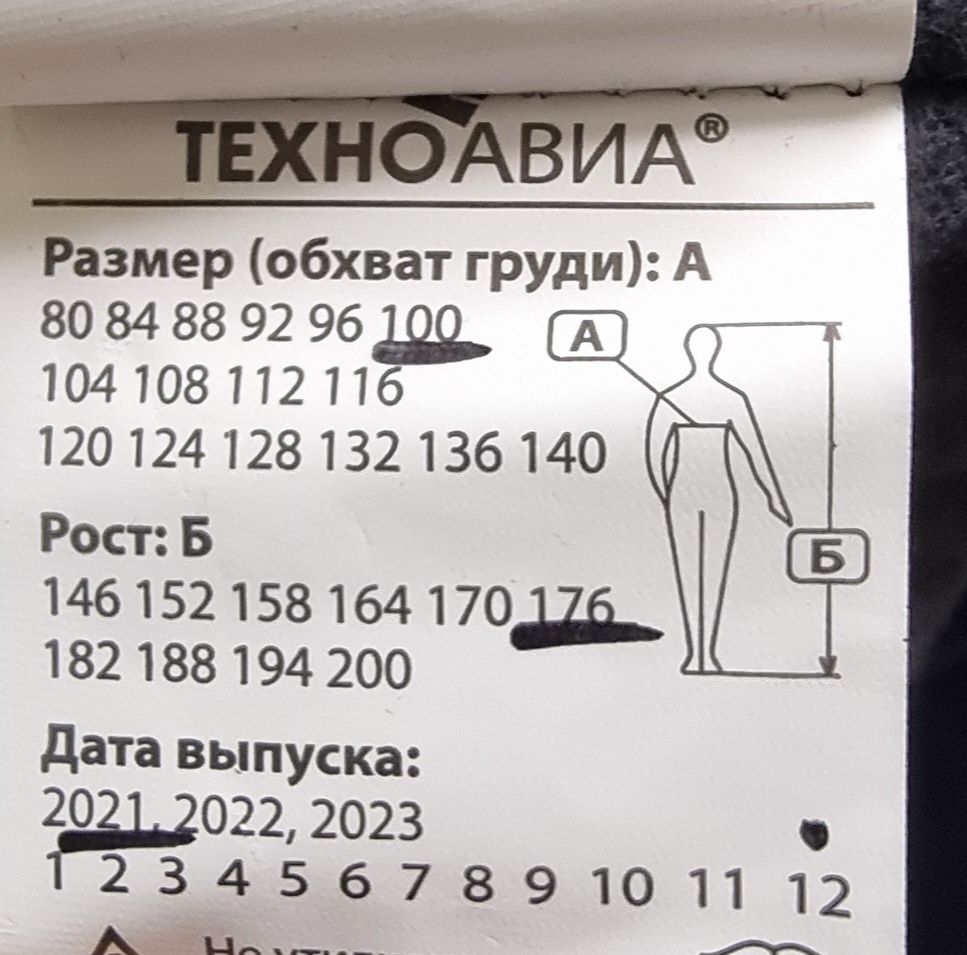 Штаны комбенизон