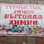 Баннер- плакаты готовые