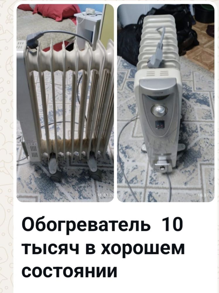 Обогреватель техника