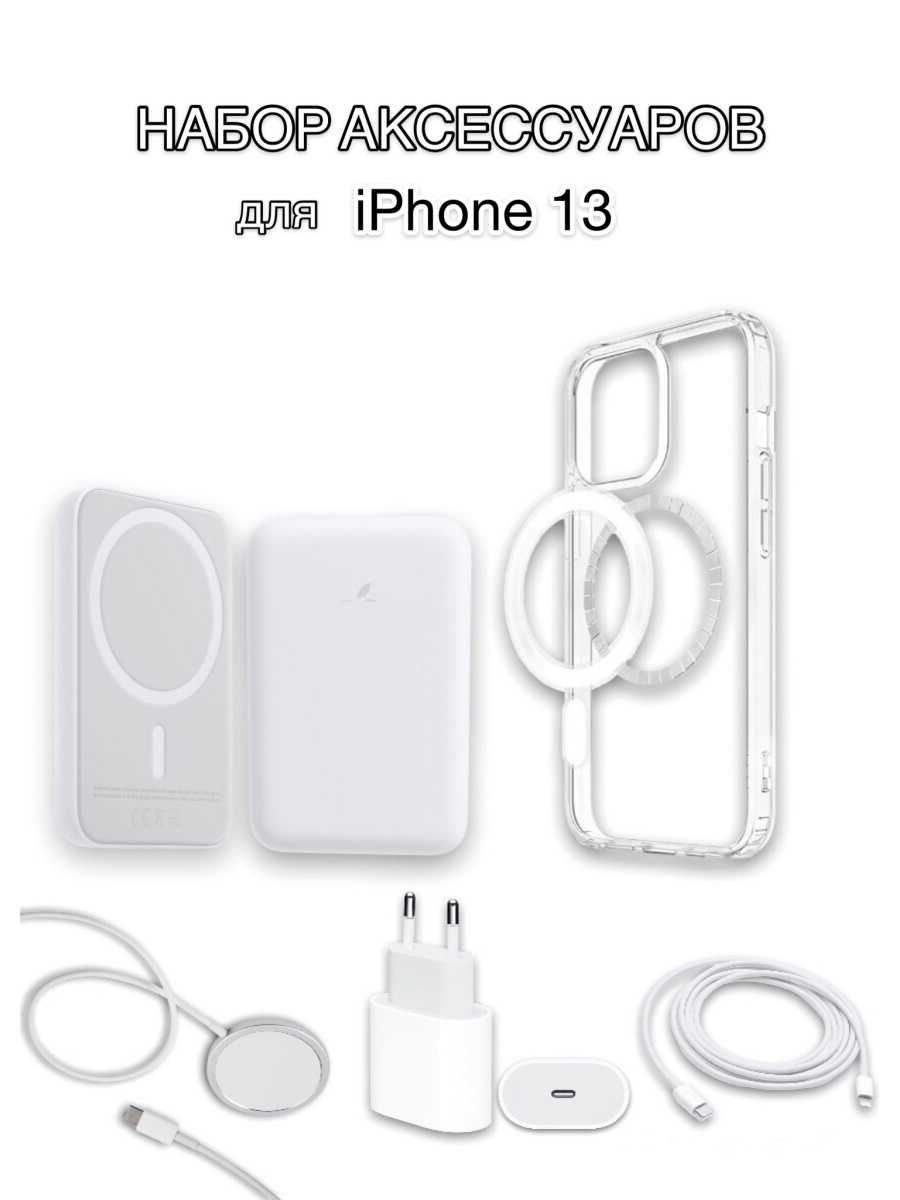 Беспроводное зарядное устройство 5 в 1 для Apple IPhone