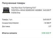Продам ноутбук игровой
