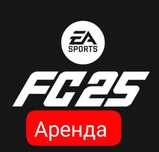 Прокат SONY PLAYSTATION 4 + телевизор сп4 sp4 UFC3,4 FIFA25 сутки/ночь