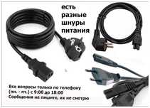 шнур, кабель провод по питанию
